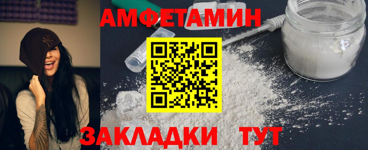 АМФЕТАМИН  Вход с VPN  Полысаево  АМФЕТАМИН VHQ  Амфетамин 