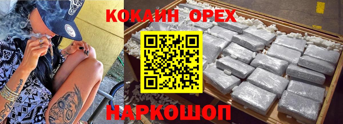 КОКАИН Fish Scale  COCAIN  Полысаево  Вход с VPN  Кокаин VHQ 