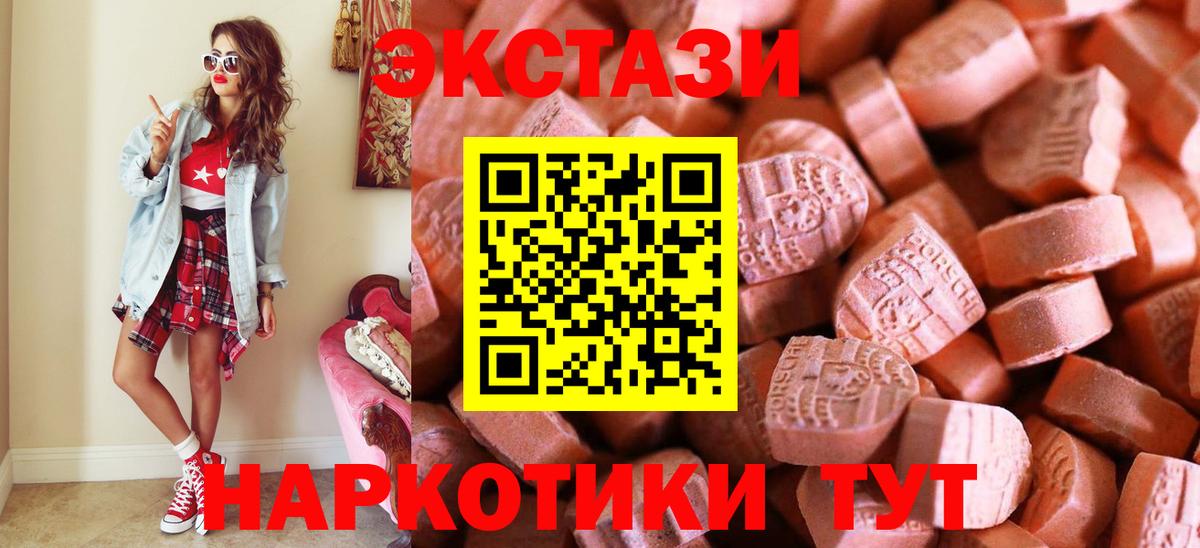Ecstasy  Вход с VPN  ЭКСТАЗИ VHQ  Полысаево  Экстази XTC 