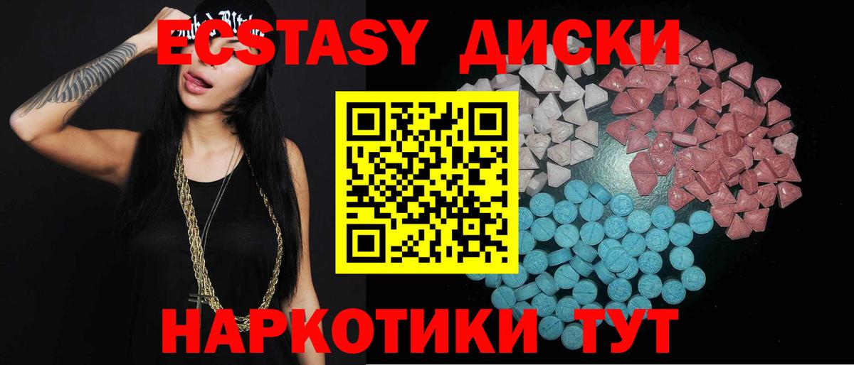 ЭКСТАЗИ Cube Полысаево