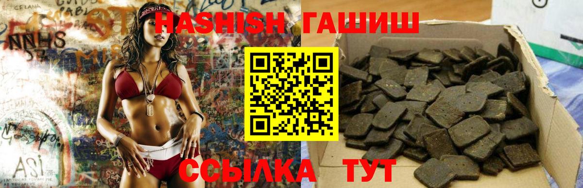ГАШ  Вход с VPN  Полысаево  где найти наркотики  Гашиш hashish  Гашиш AMNESIA HAZE 