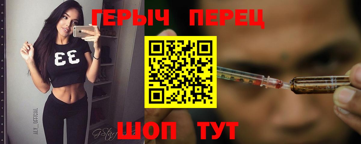Полысаево  ГЕРОИН Heroin  Вход с VPN 