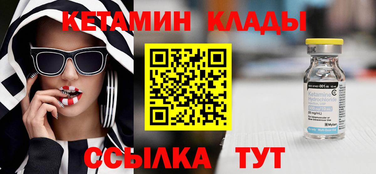 КЕТАМИН VHQ Полысаево