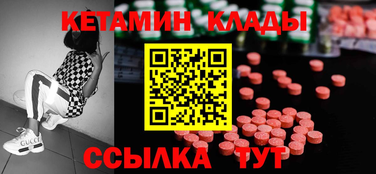 Полысаево  КЕТАМИН VHQ  Вход с VPN 