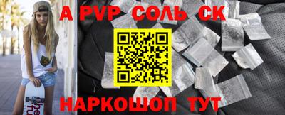 apvp Пушкино