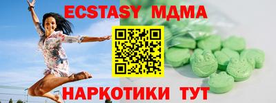 МДМА Пыть-Ях