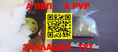 apvp Пушкино