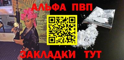 apvp Пушкино