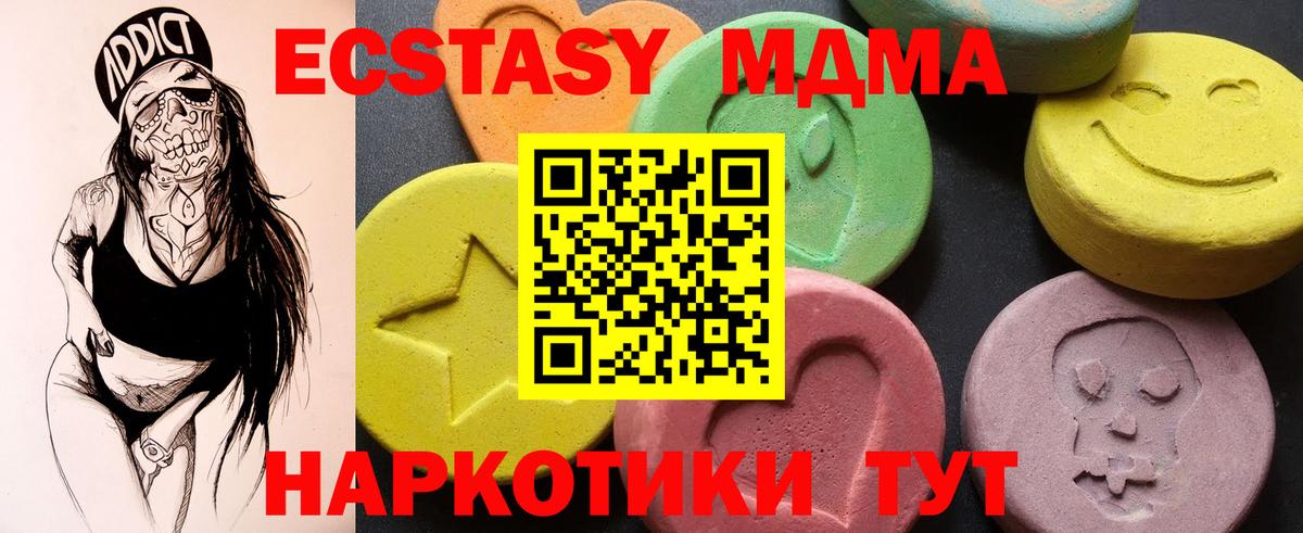Полысаево  МДМА молли  Вход с VPN 