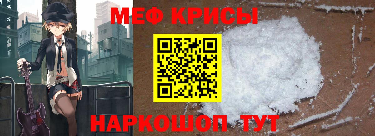 Мефедрон mephedrone  МЕФ  Полысаево  Вход с VPN  МЕФ VHQ 