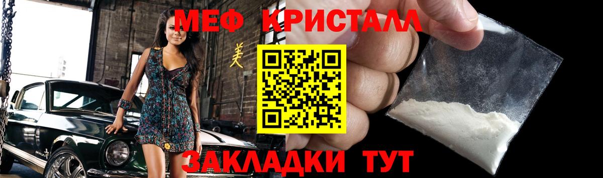Мефедрон кристаллы Полысаево