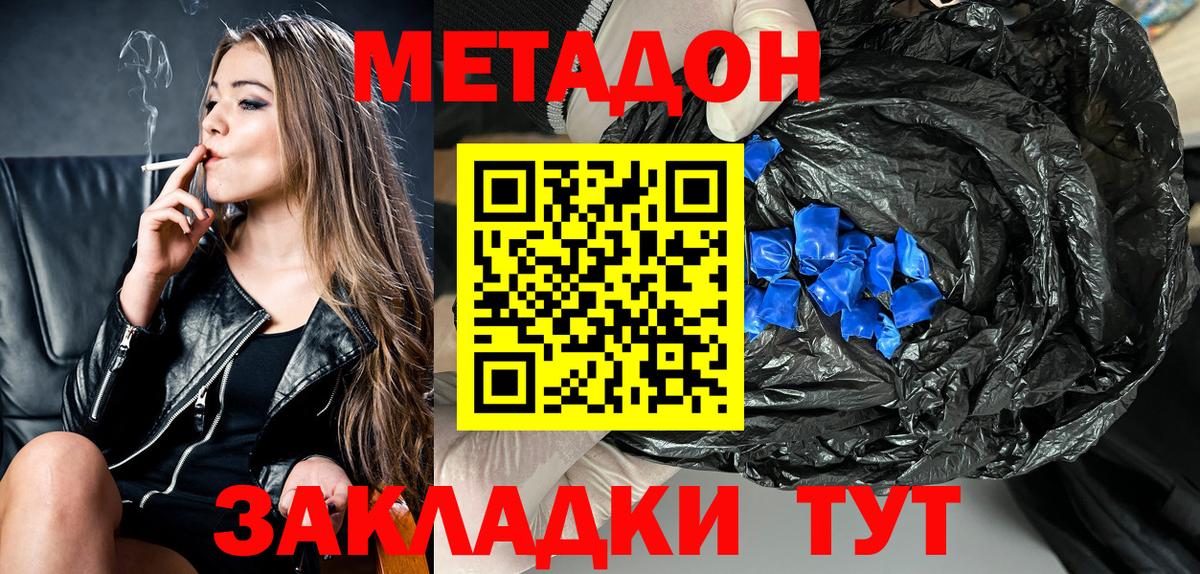 МЕТАДОН кристалл  МЕТАДОН мёд  Полысаево  Вход с VPN 