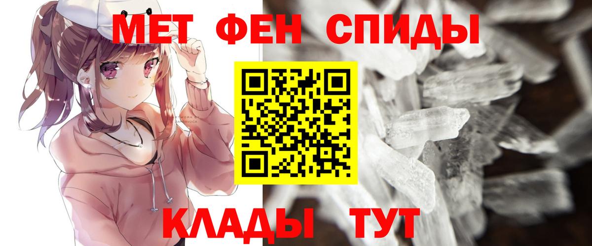 Первитин  Метамфетамин Methamphetamine  Метамфетамин Methamphetamine  Вход с VPN  Полысаево 