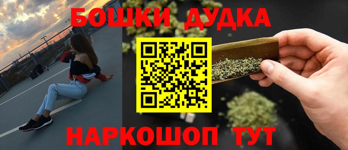 МАРИХУАНА VHQ  Бошки марихуана Bruce Banner  Полысаево  Вход с VPN  Каннабис планчик 